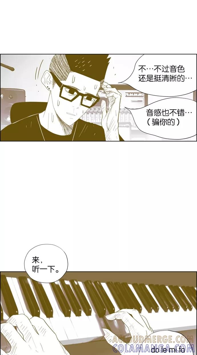 一往无前 [第19话] 夏天的雨夜 第7页