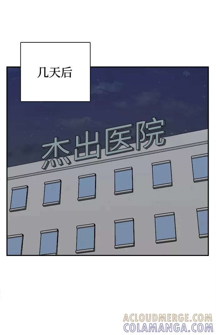 《God楼主》第19话 第89页