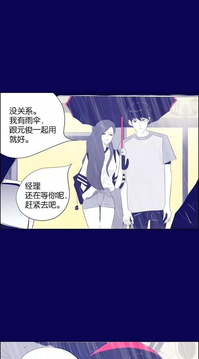 一往无前 [第19话] 夏天的雨夜 第29页