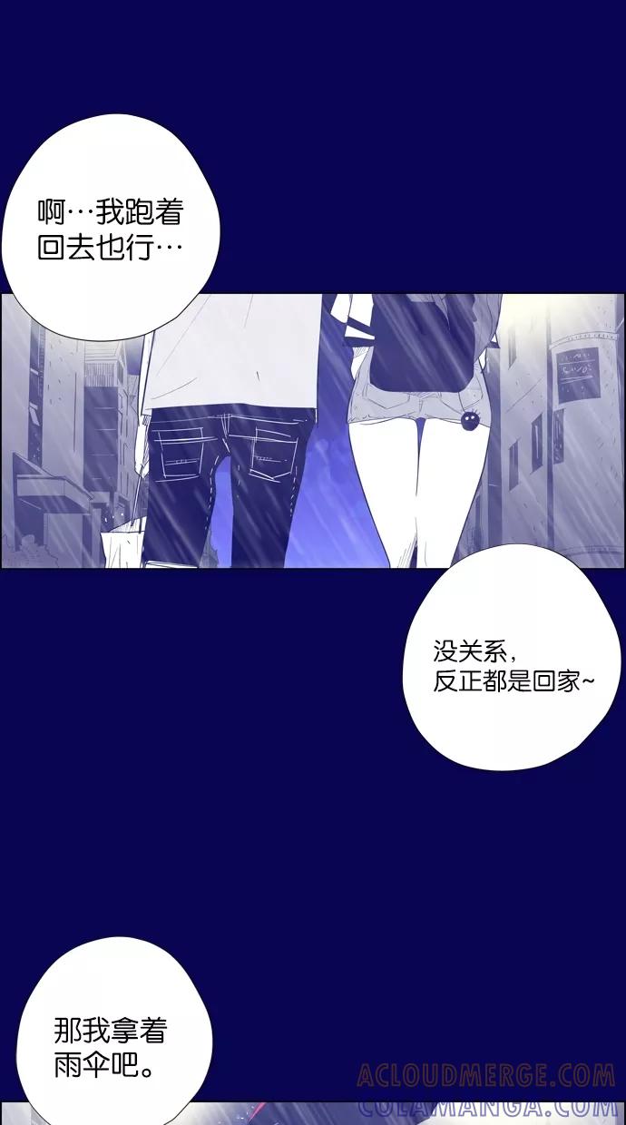 一往无前 [第19话] 夏天的雨夜 第31页
