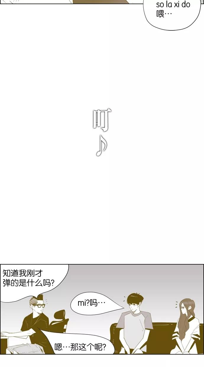 一往无前 [第19话] 夏天的雨夜 第8页