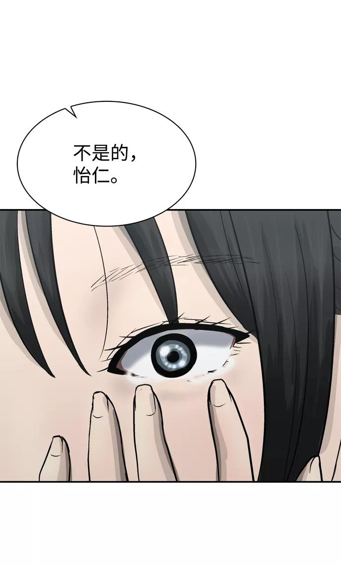 《God楼主》第19话 第99页