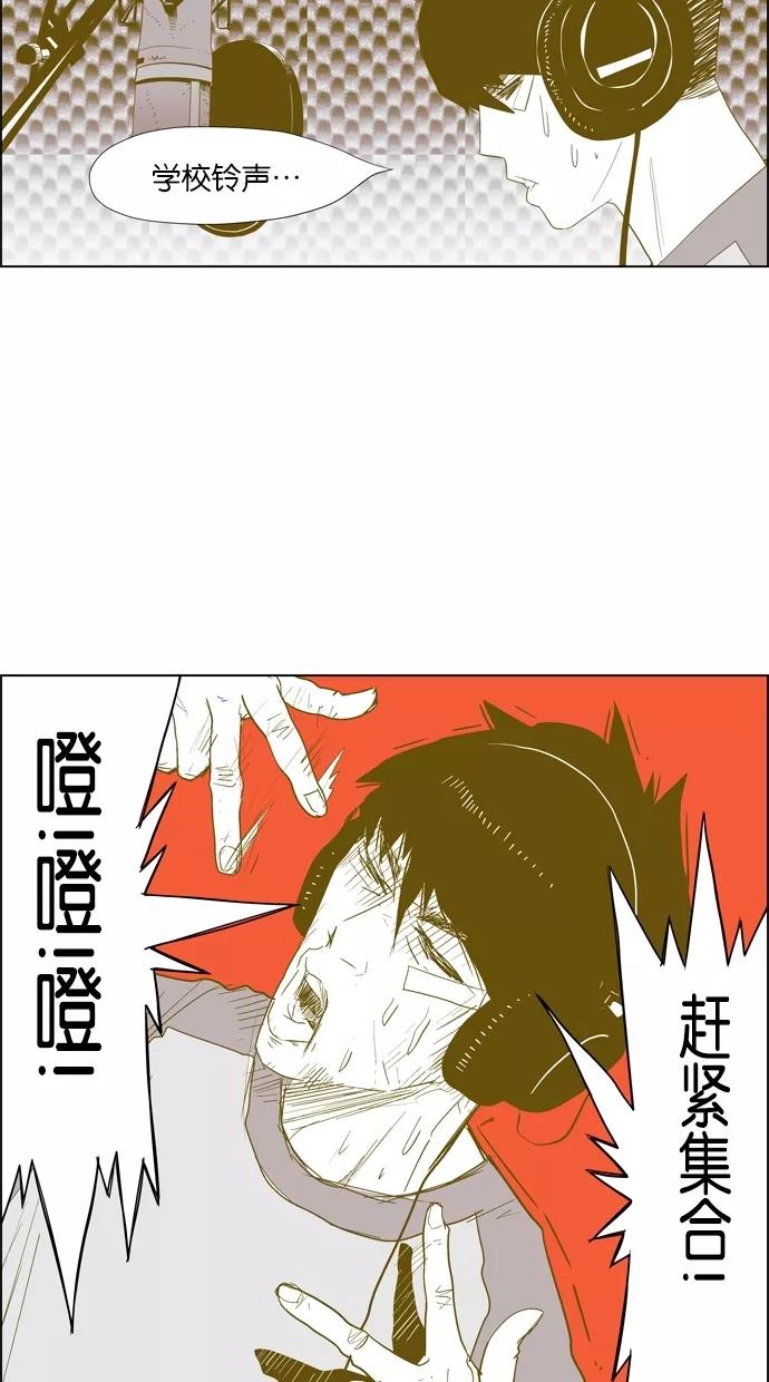 一往无前 [第19话] 夏天的雨夜 第2页