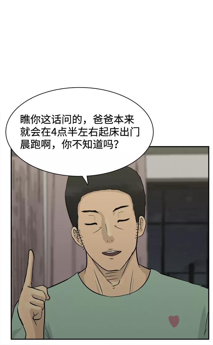 《God楼主》第19话 第10页