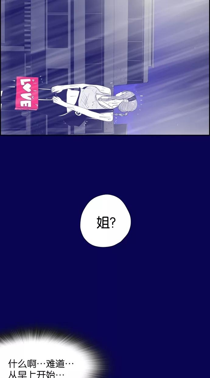 一往无前 [第19话] 夏天的雨夜 第38页