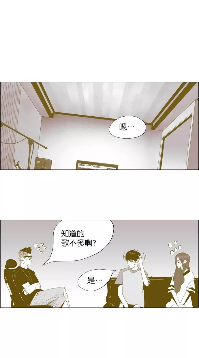 一往无前 [第19话] 夏天的雨夜 第6页