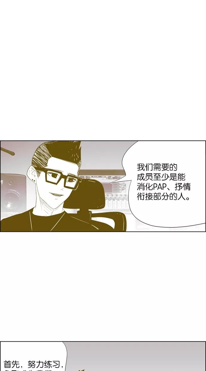 一往无前 [第19话] 夏天的雨夜 第14页