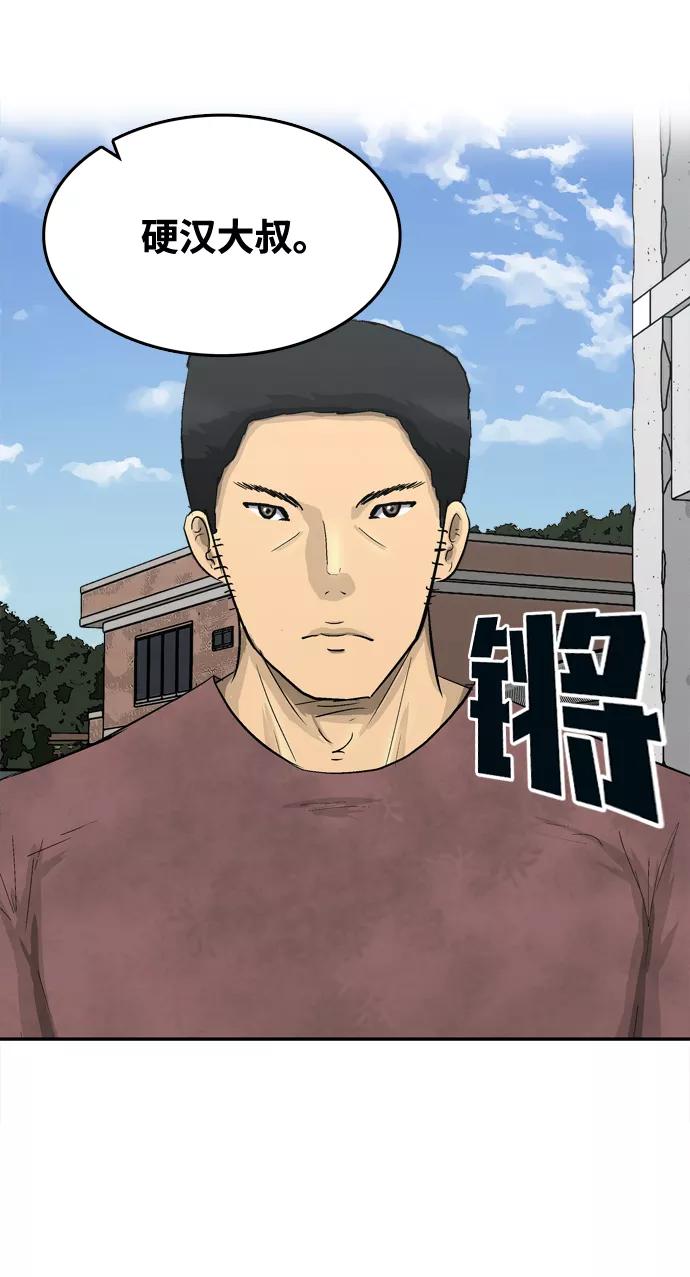 《God楼主》第19话 第30页