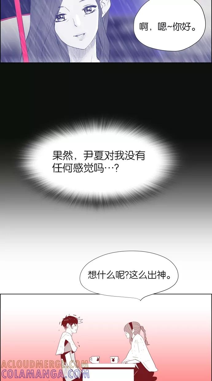 一往无前 [第20话] 甜蜜的夏夜 第17页
