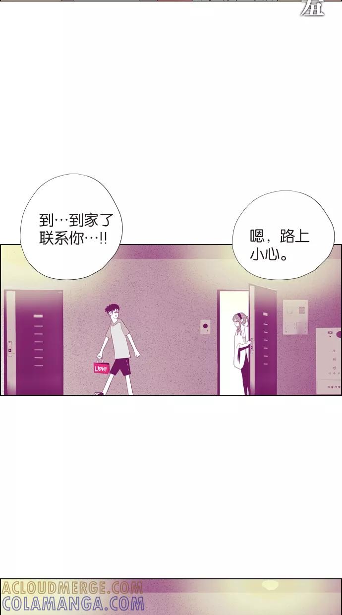 一往无前 [第20话] 甜蜜的夏夜 第21页