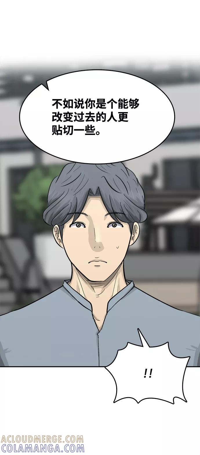 《God楼主》第20话 第73页