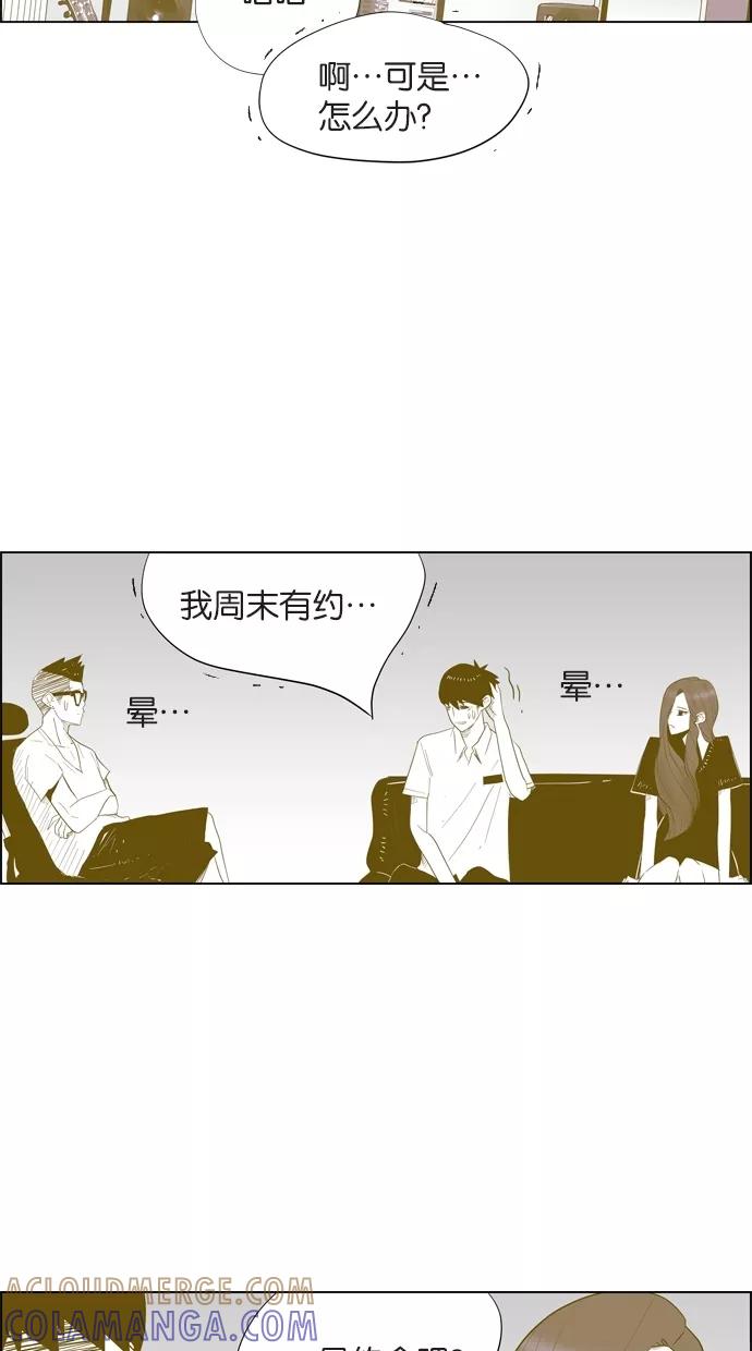 一往无前 [第20话] 甜蜜的夏夜 第37页