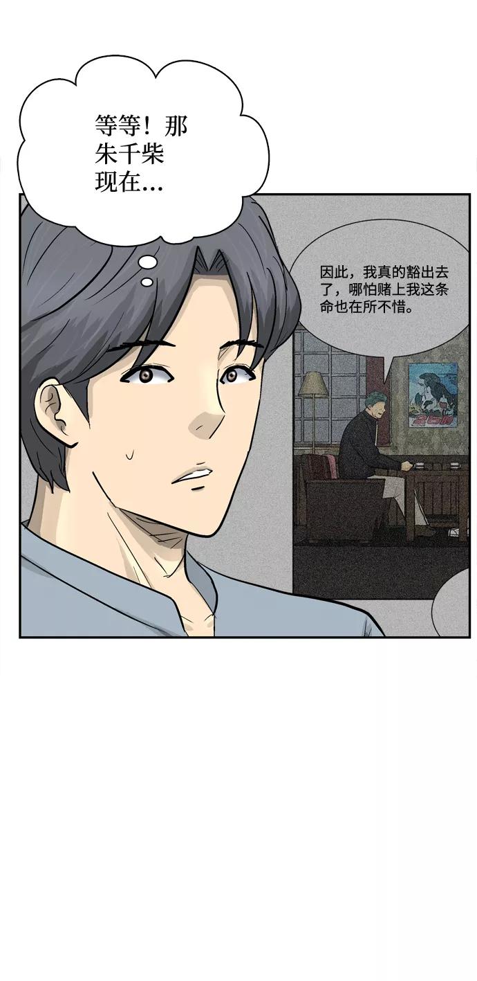 《God楼主》第20话 第63页