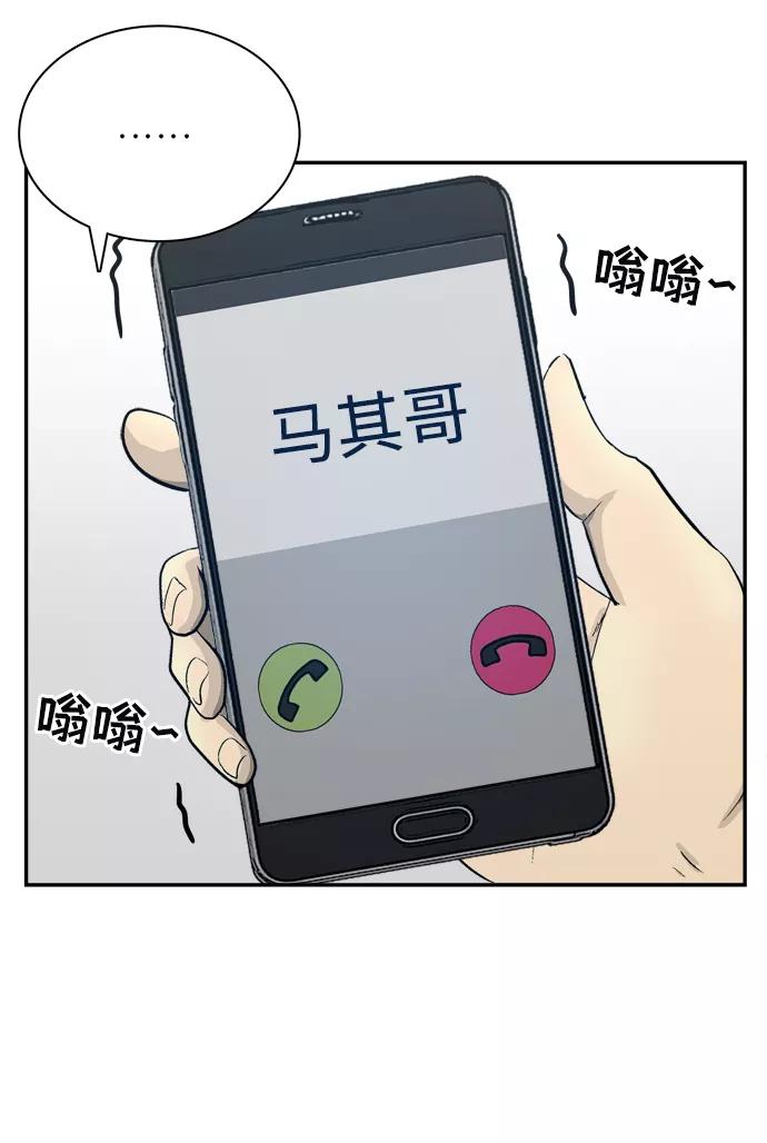 《God楼主》第20话 第94页