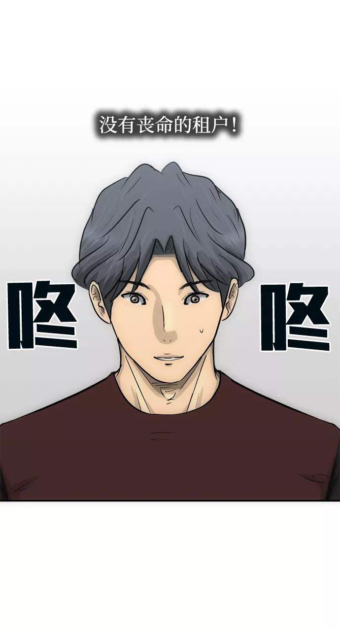 《God楼主》第20话 第34页