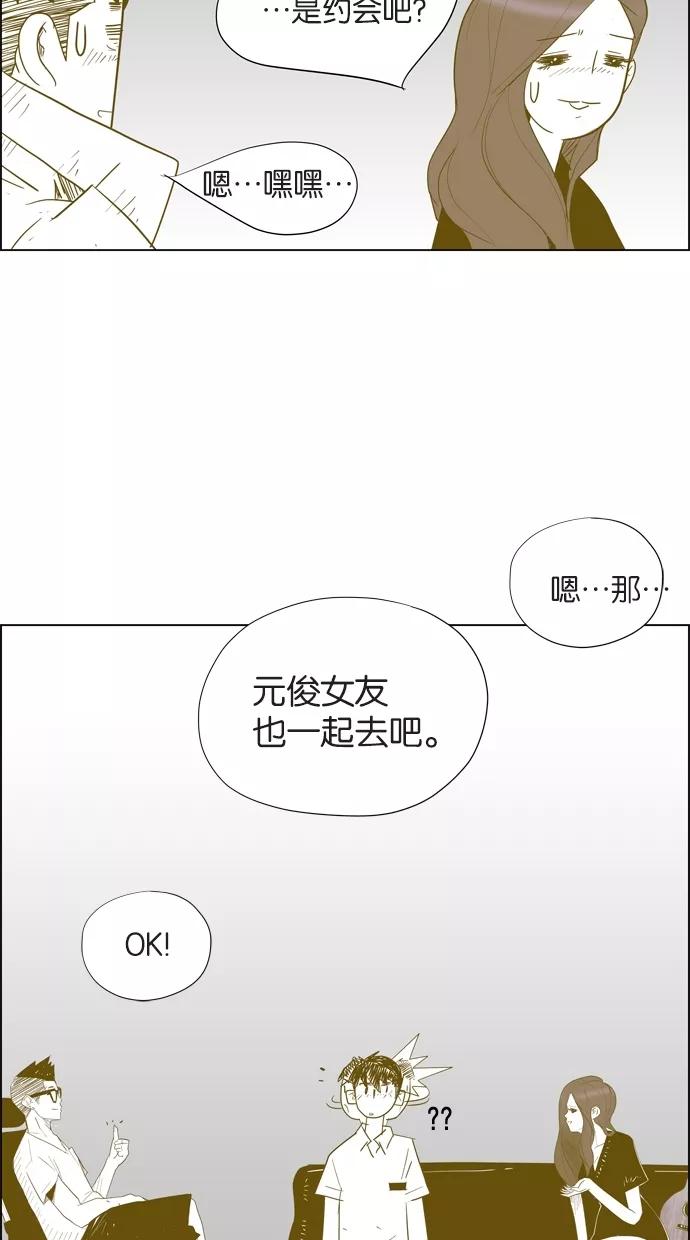 一往无前 [第20话] 甜蜜的夏夜 第38页
