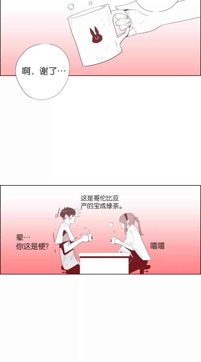 一往无前 [第20话] 甜蜜的夏夜 第10页