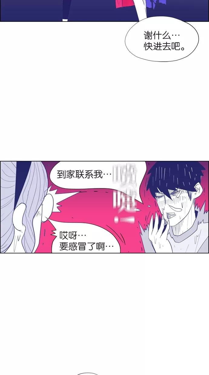 一往无前 [第20话] 甜蜜的夏夜 第4页