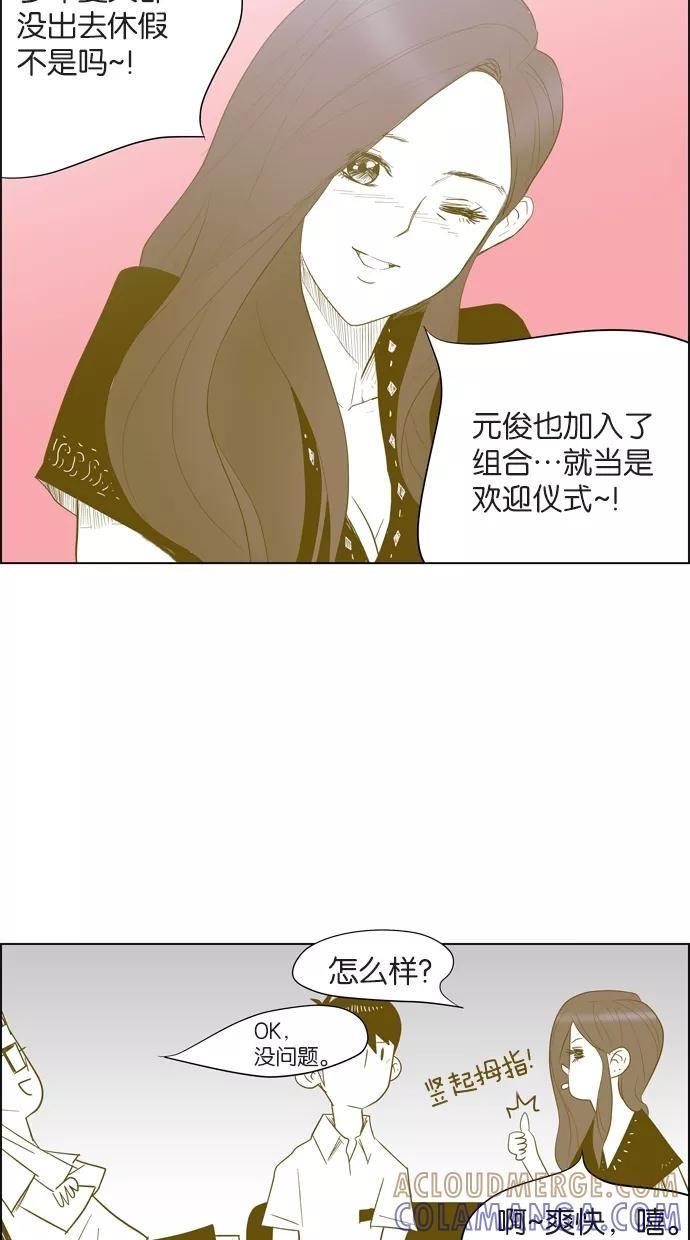 一往无前 [第20话] 甜蜜的夏夜 第35页