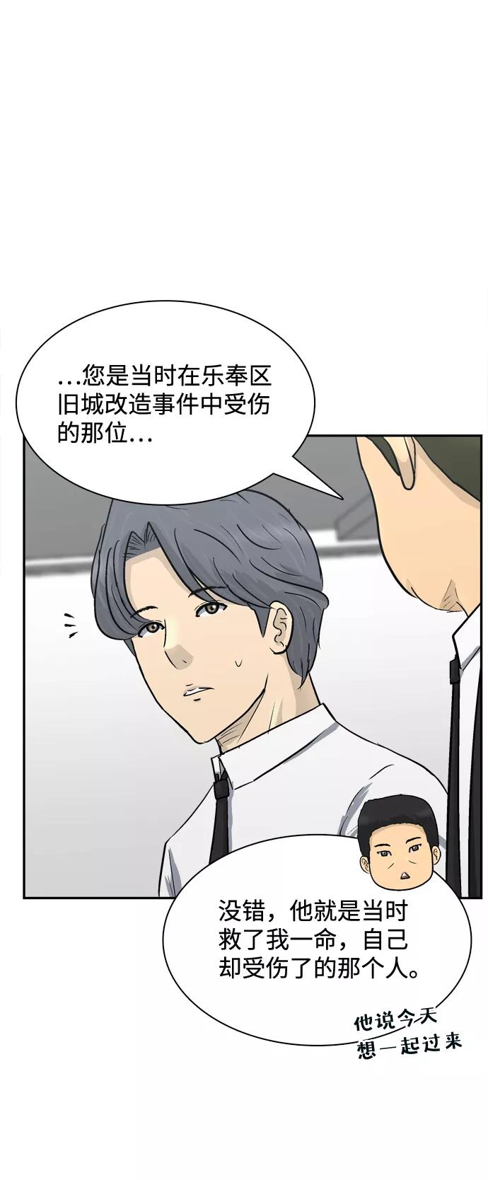 《God楼主》第20话 第47页
