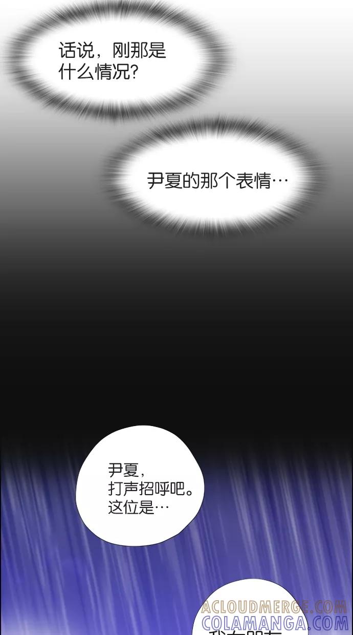 一往无前 [第20话] 甜蜜的夏夜 第15页