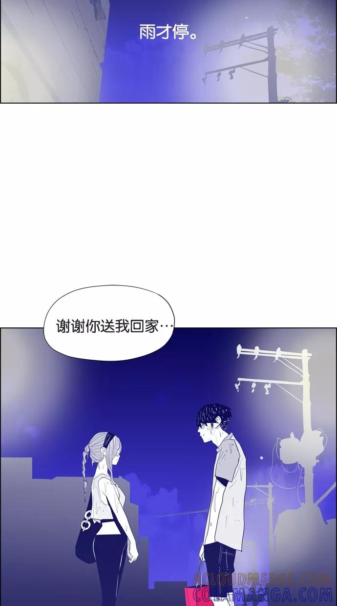 一往无前 [第20话] 甜蜜的夏夜 第3页