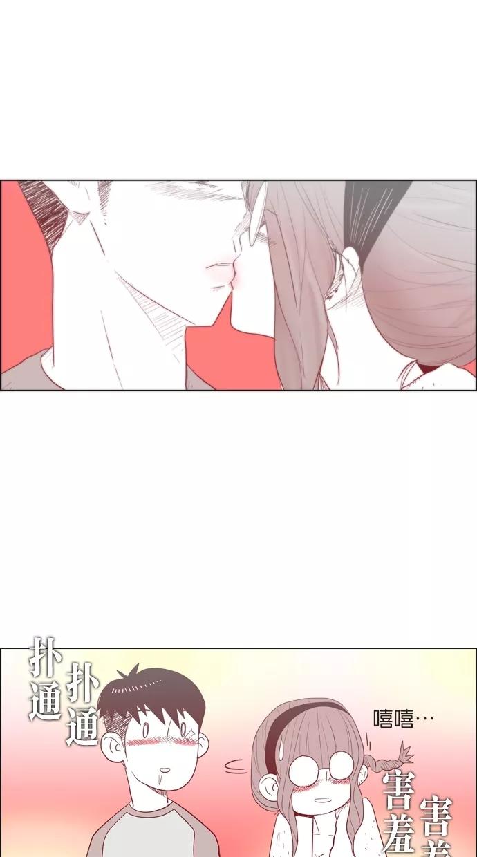 一往无前 [第20话] 甜蜜的夏夜 第20页