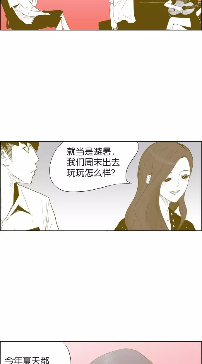 一往无前 [第20话] 甜蜜的夏夜 第34页