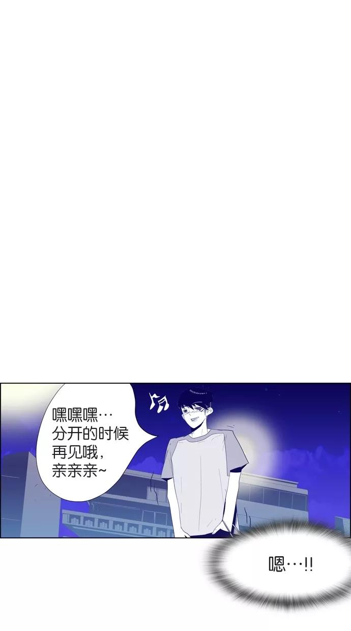 一往无前 [第20话] 甜蜜的夏夜 第24页