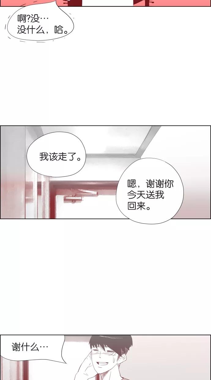 一往无前 [第20话] 甜蜜的夏夜 第18页