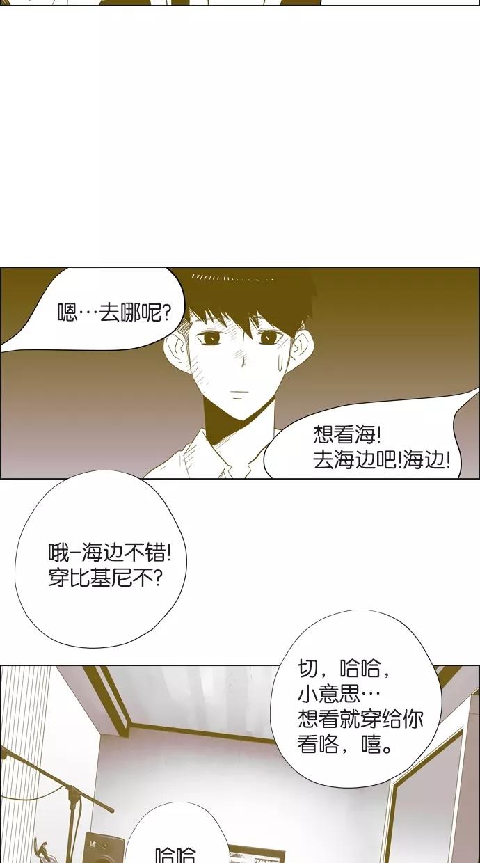 一往无前 [第20话] 甜蜜的夏夜 第36页