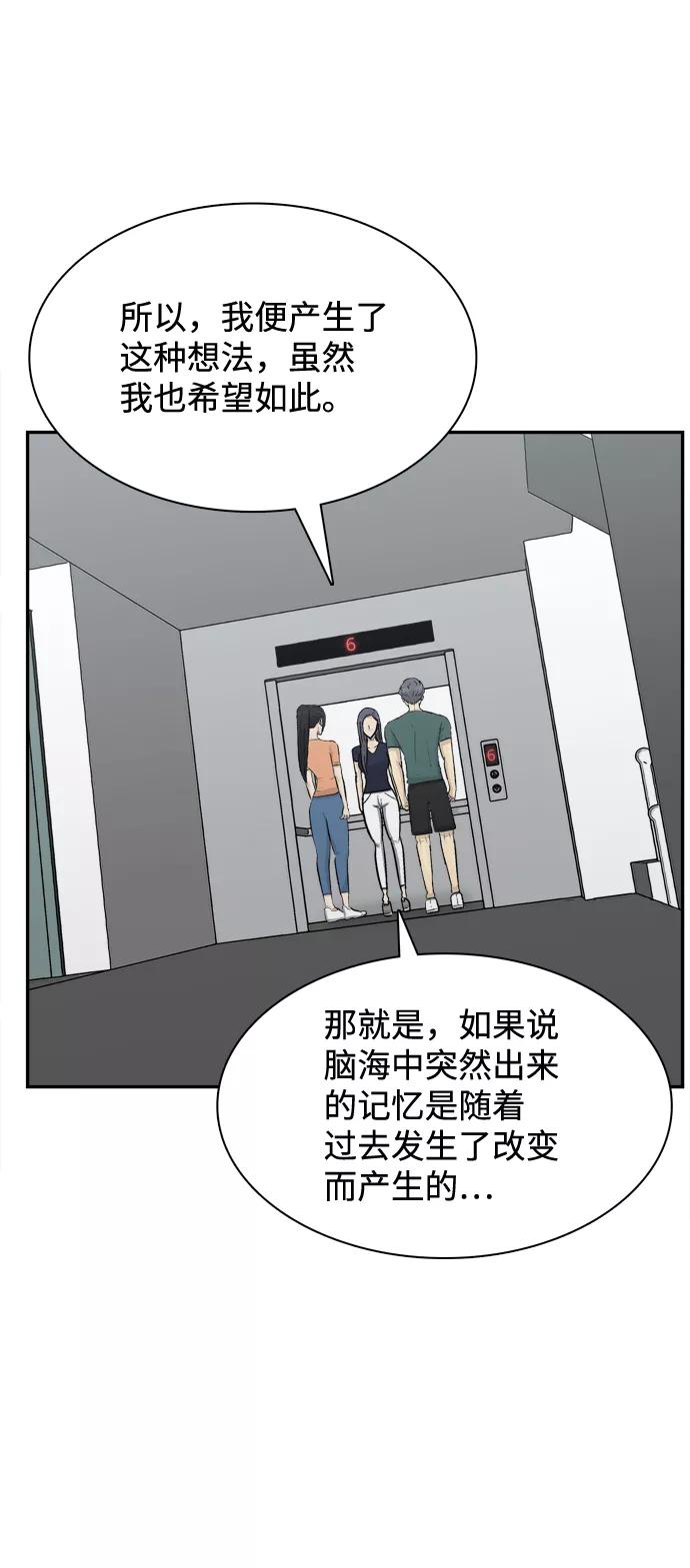 《God楼主》第21话 第35页