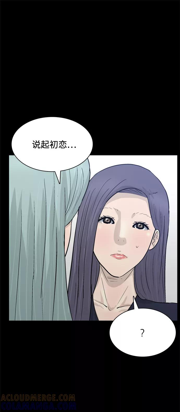 《God楼主》第21话 第16页