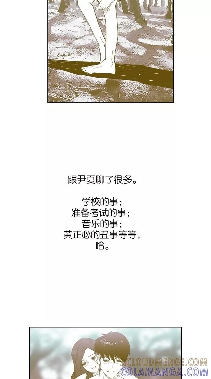 一往无前 [第21话] 心跳的大海（1） 第49页