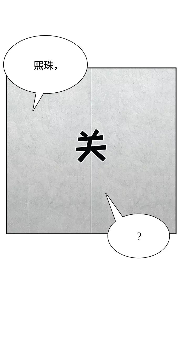 《God楼主》第21话 第39页