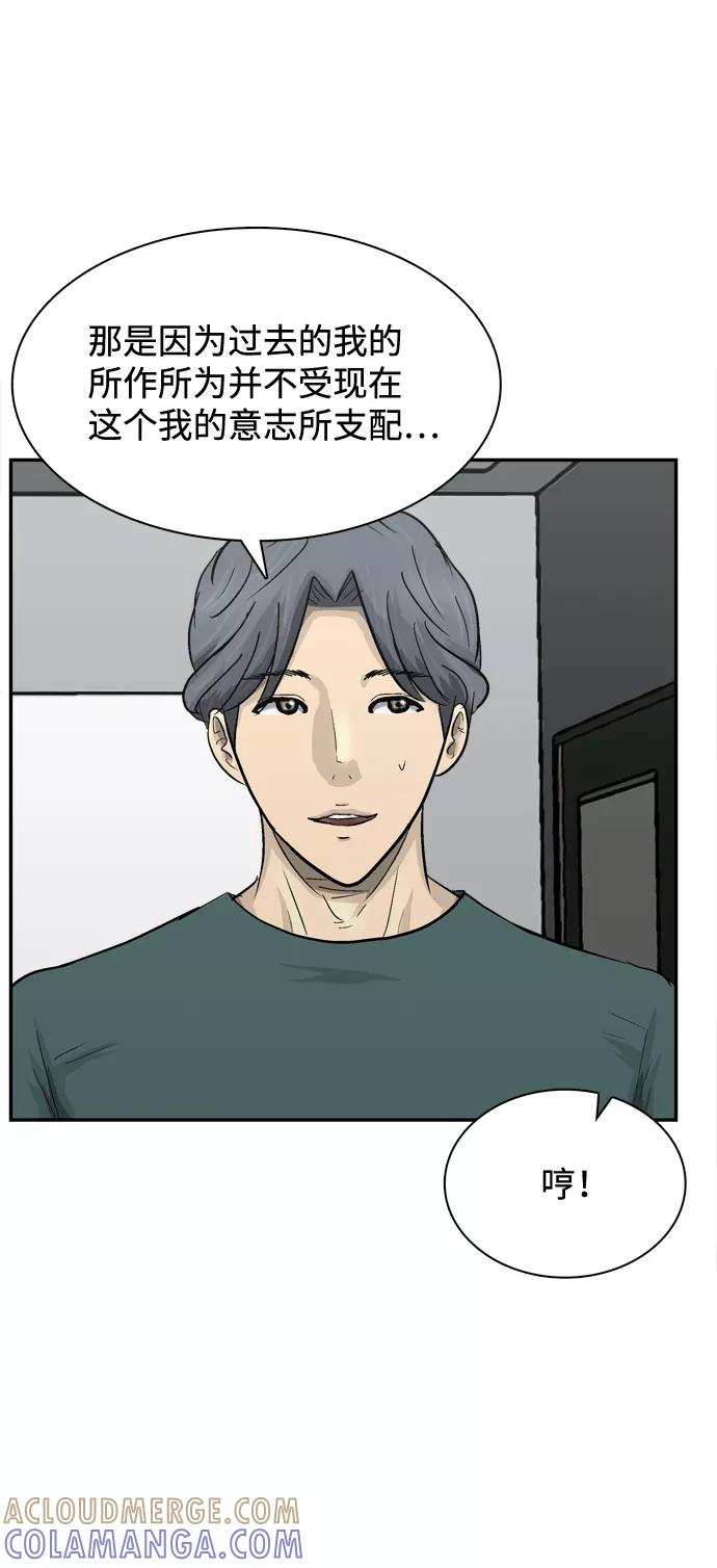 《God楼主》第21话 第58页