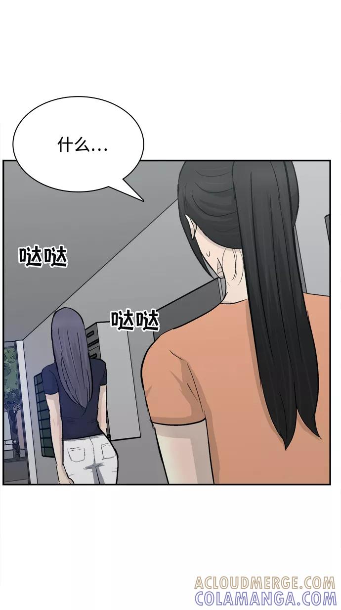 《God楼主》第21话 第55页