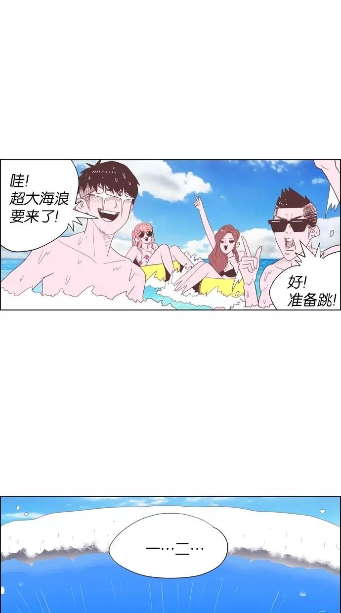 一往无前 [第21话] 心跳的大海（1） 第23页