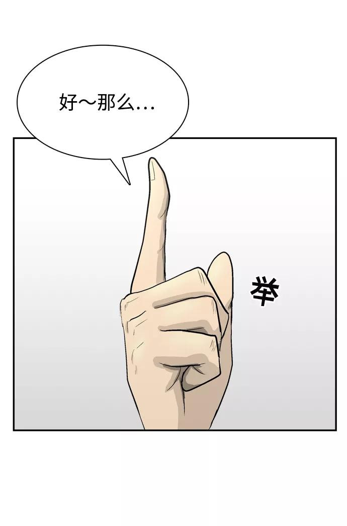 《God楼主》第21话 第96页