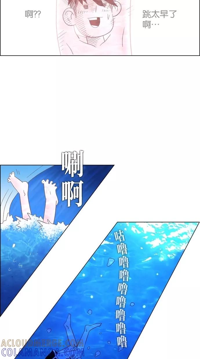 一往无前 [第21话] 心跳的大海（1） 第25页