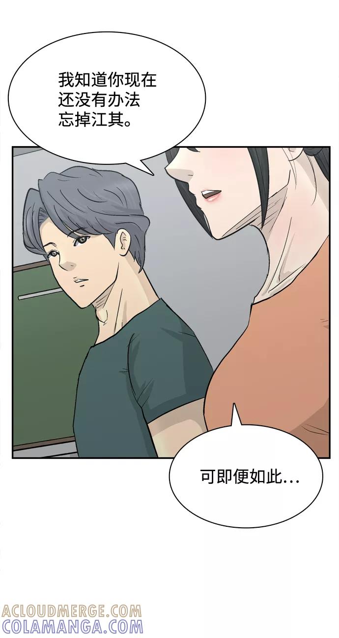 《God楼主》第21话 第40页