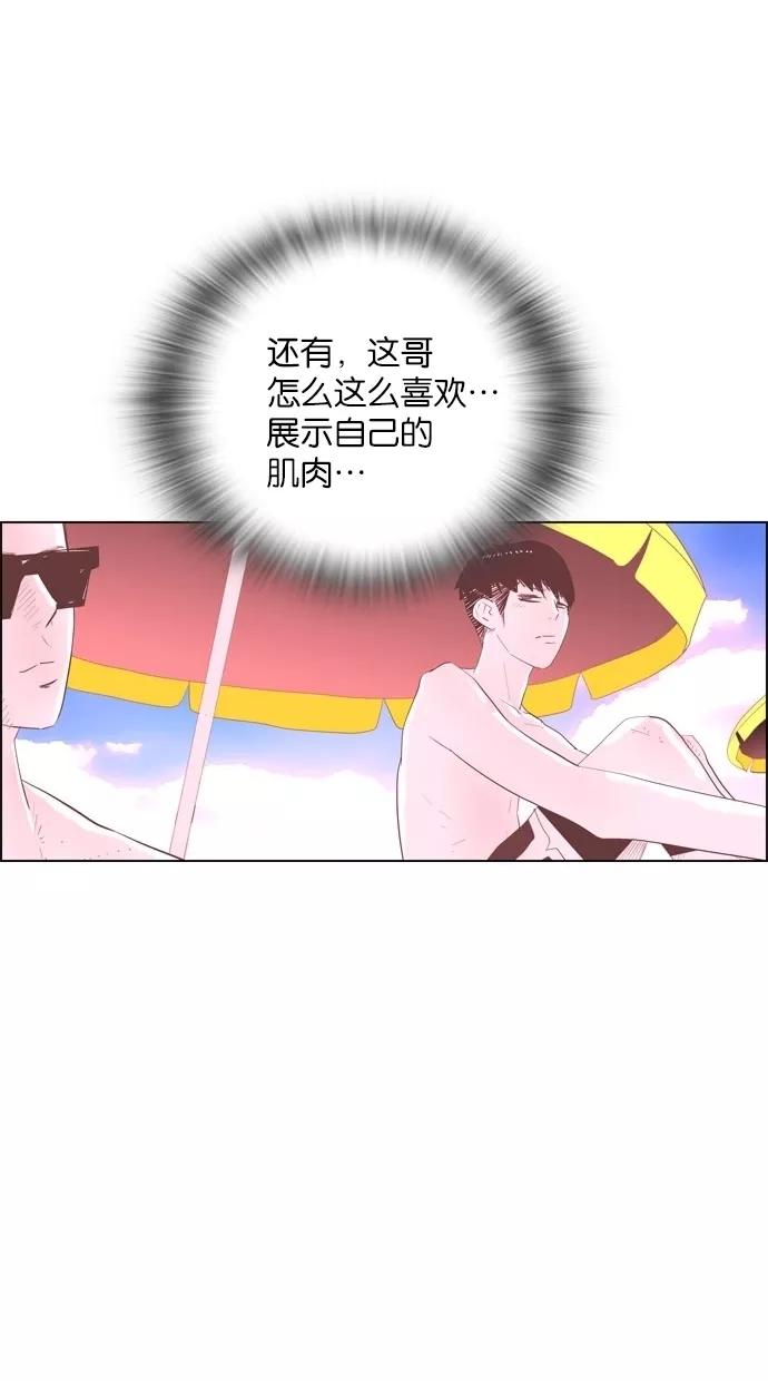 一往无前 [第21话] 心跳的大海（1） 第11页