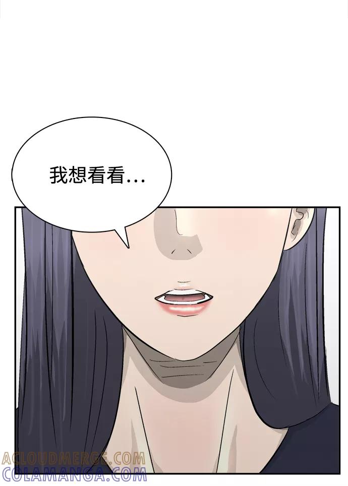 《God楼主》第21话 第22页