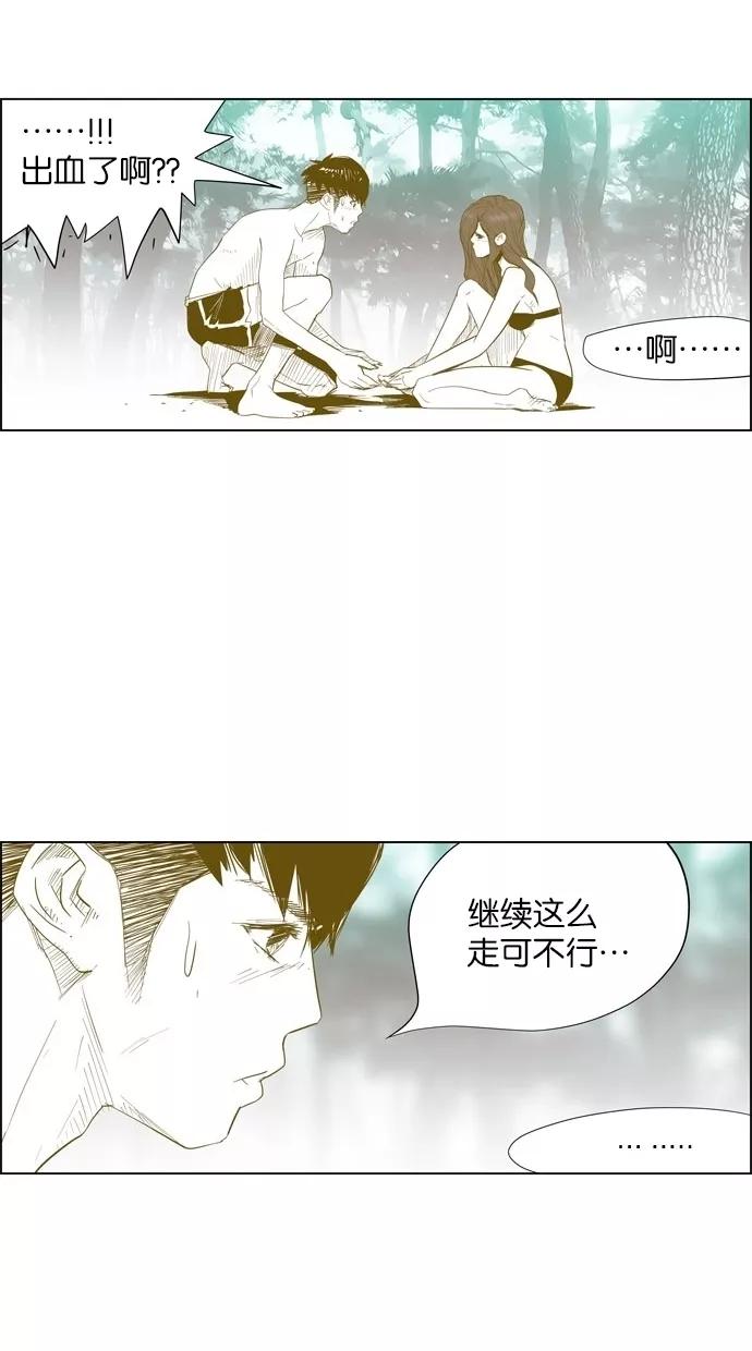 一往无前 [第21话] 心跳的大海（1） 第41页