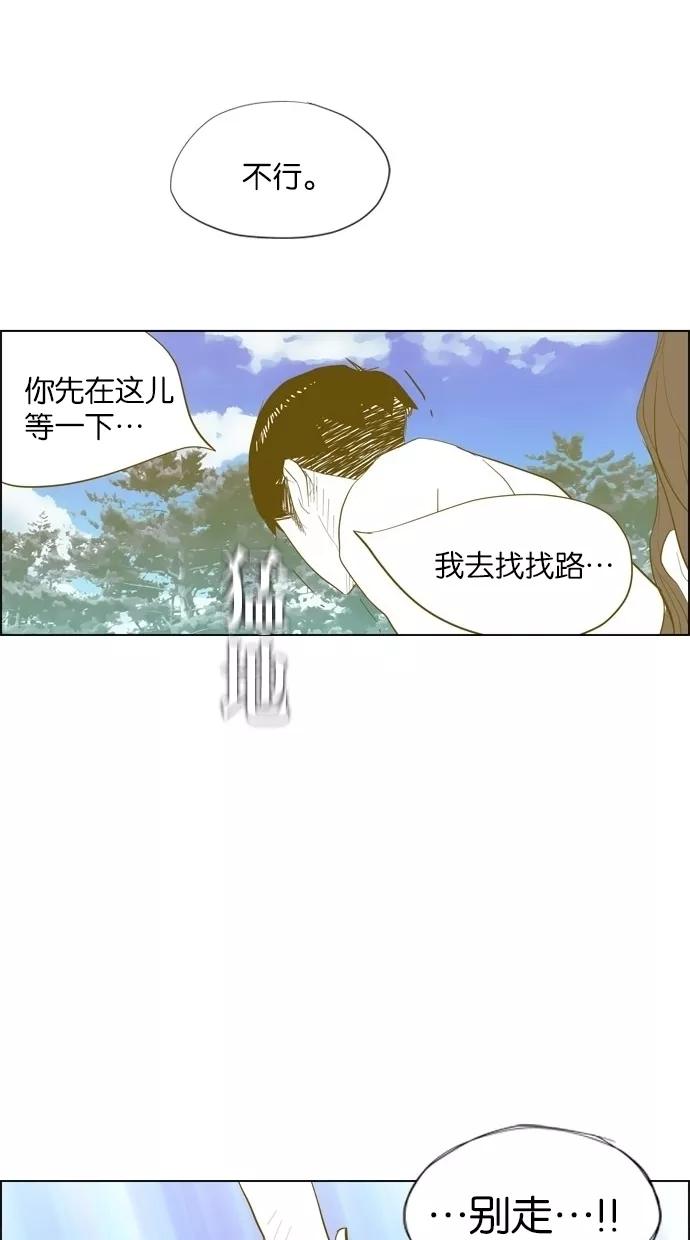 一往无前 [第21话] 心跳的大海（1） 第56页
