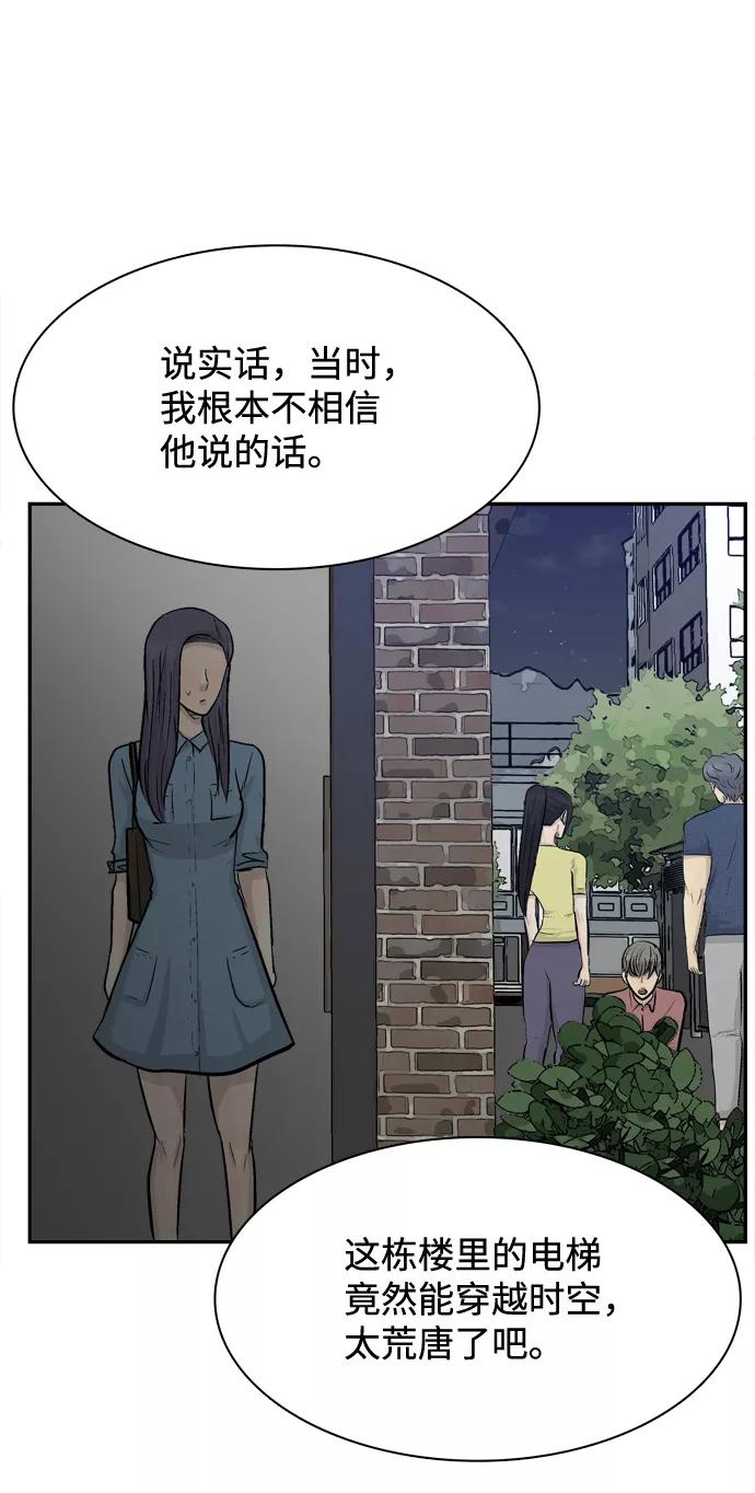 《God楼主》第21话 第29页