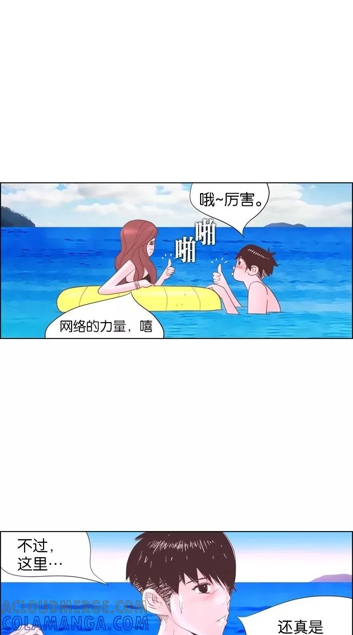 一往无前 [第21话] 心跳的大海（1） 第31页