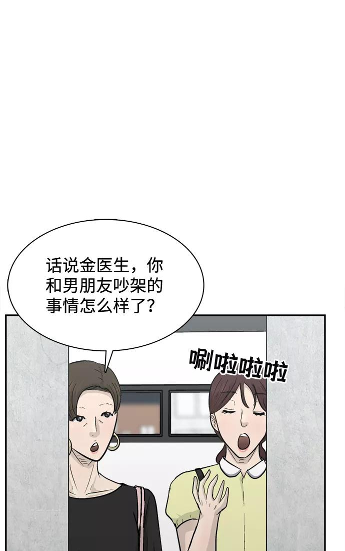 《God楼主》第21话 第45页