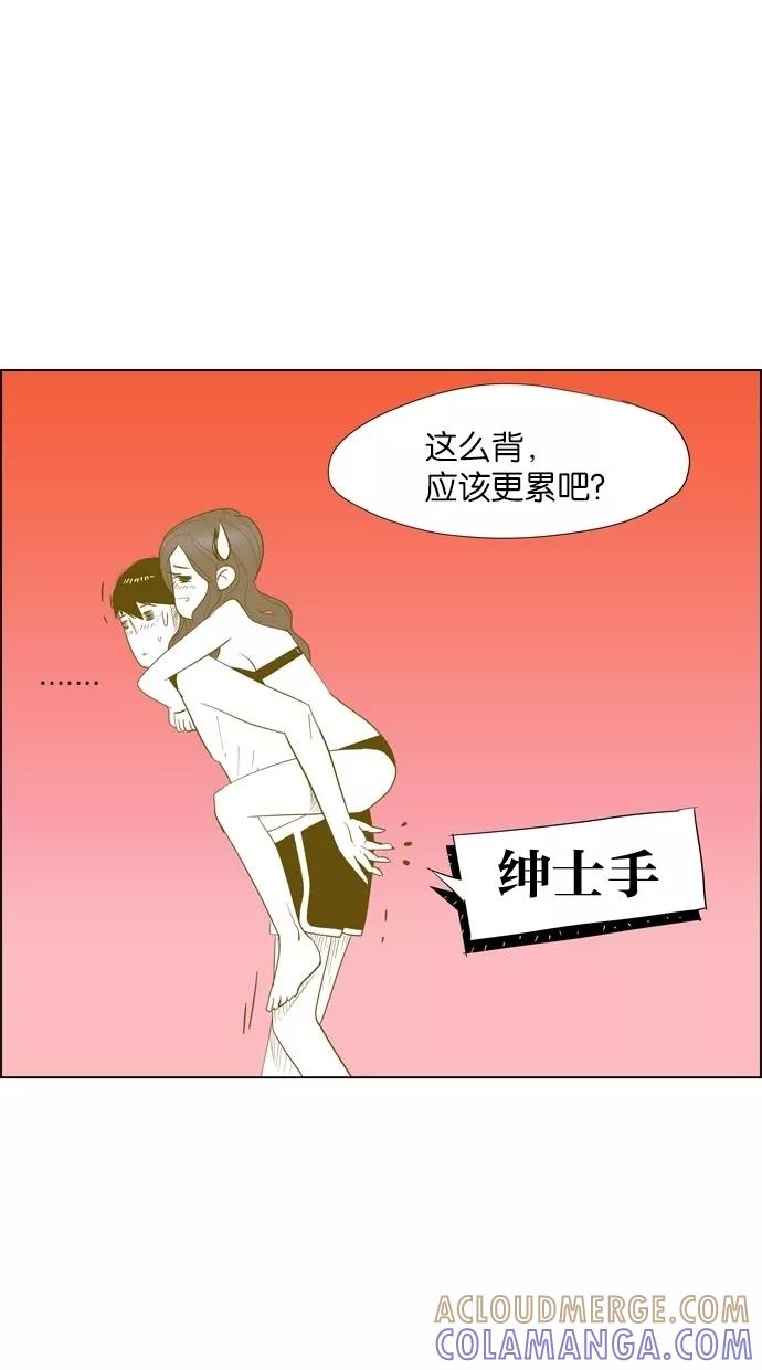 一往无前 [第21话] 心跳的大海（1） 第46页