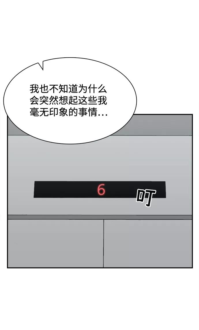 《God楼主》第21话 第33页